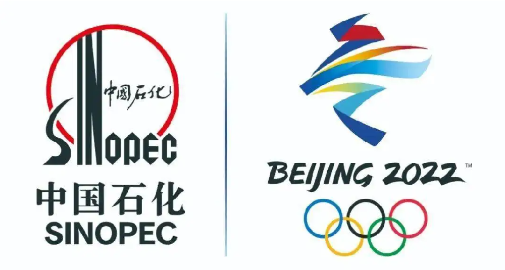 中國石油化工股份有限公司山東石油分公司